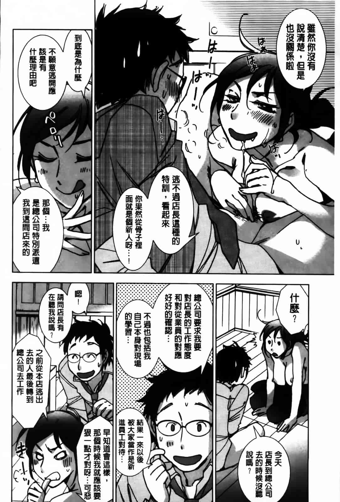 [けろりん] 愛だ恋だのいってないで_第9集