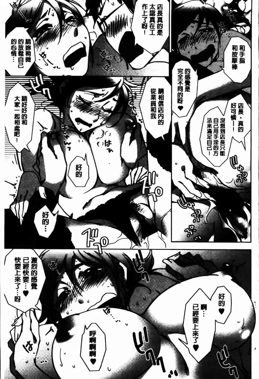 [けろりん] 愛だ恋だのいってないで_第9集