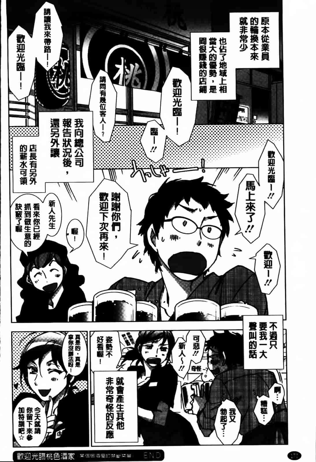 [けろりん] 愛だ恋だのいってないで_第9集