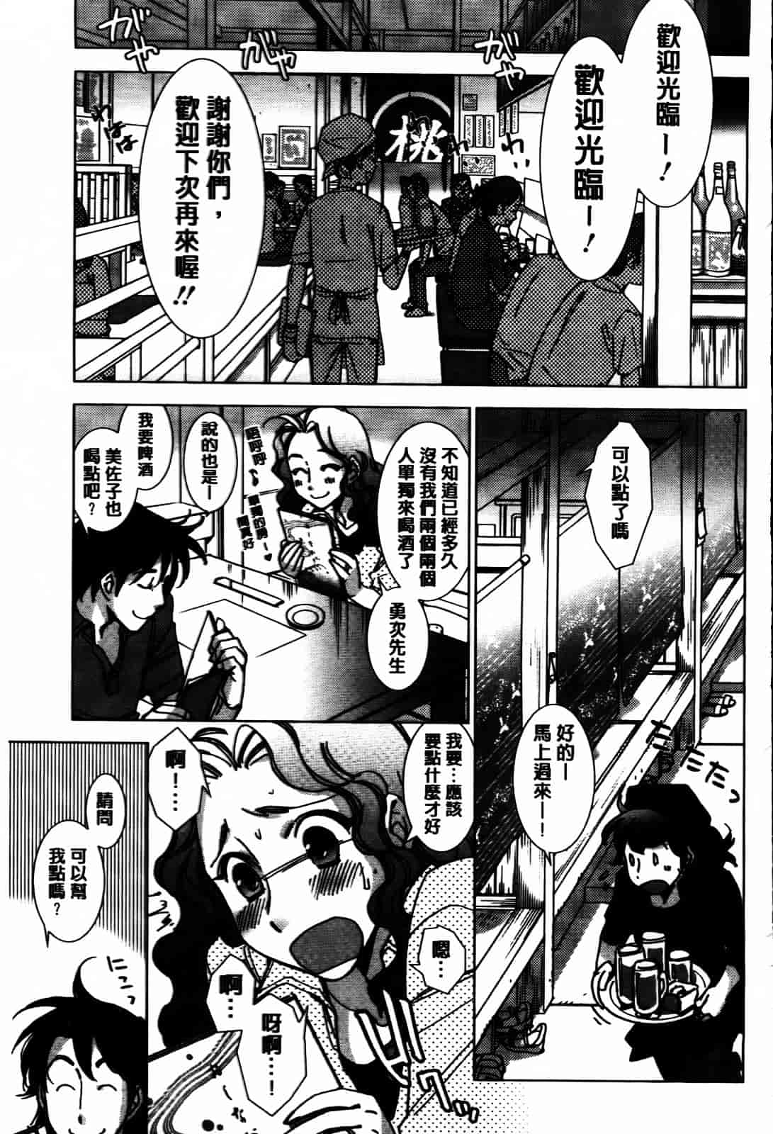 [けろりん] 愛だ恋だのいってないで_第9集