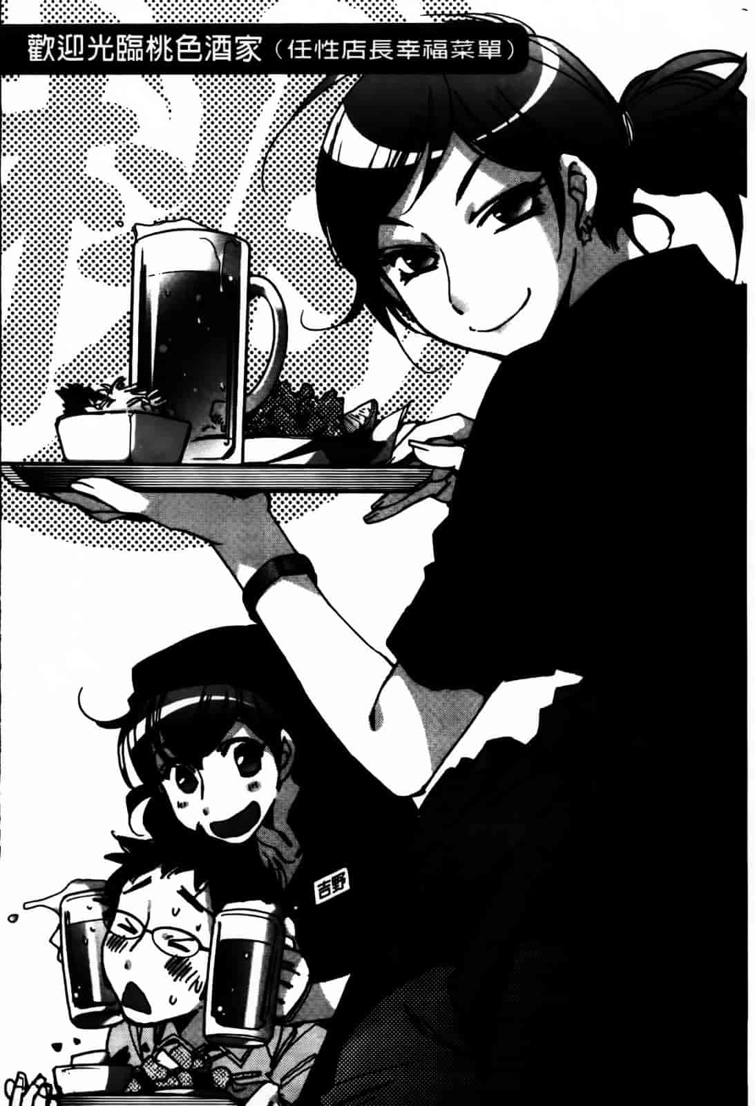 [けろりん] 愛だ恋だのいってないで_第9集