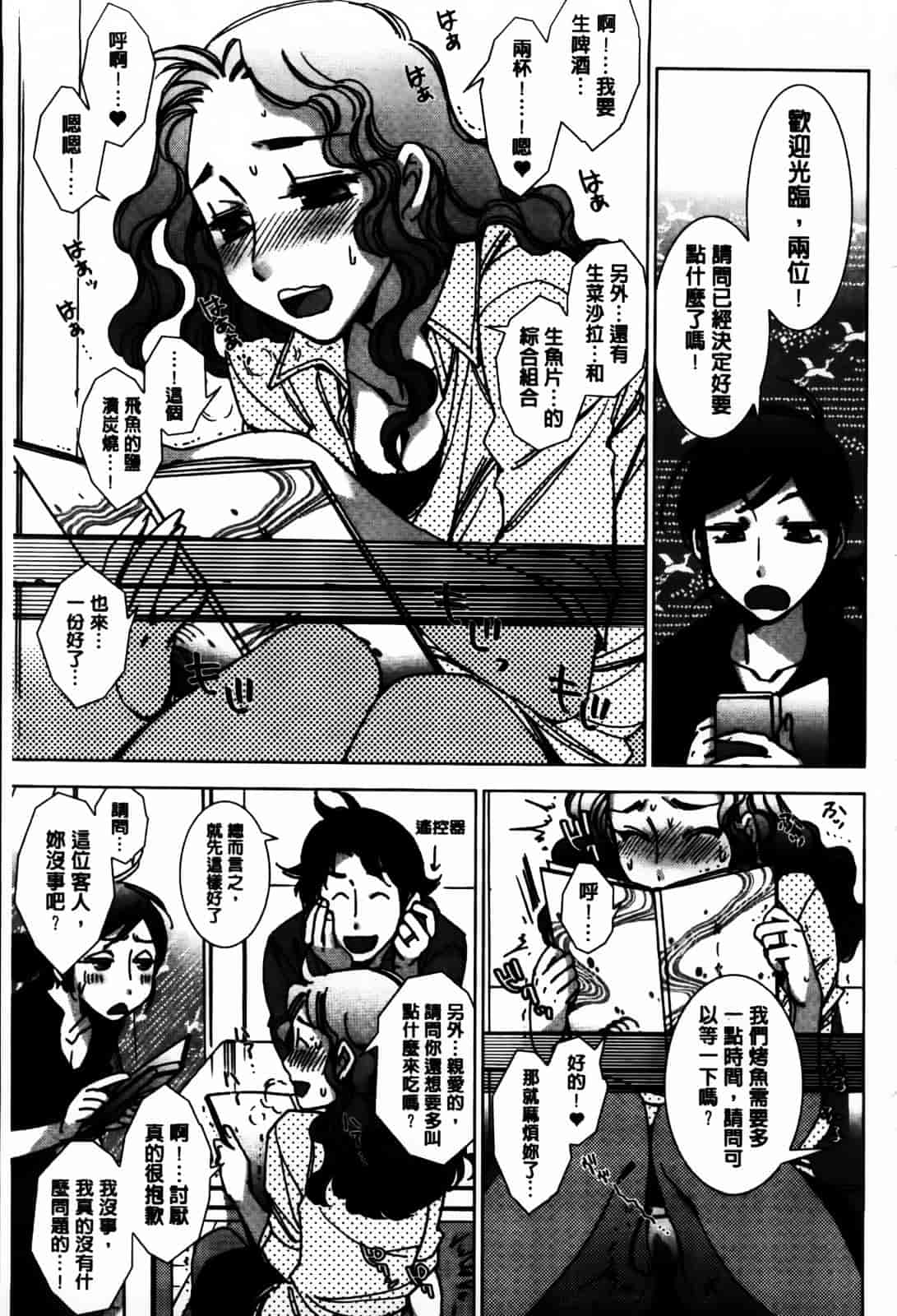 [けろりん] 愛だ恋だのいってないで_第9集