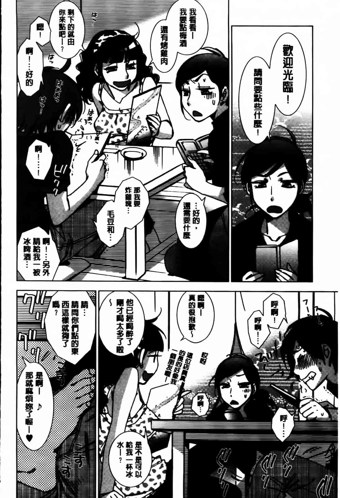 [けろりん] 愛だ恋だのいってないで_第9集