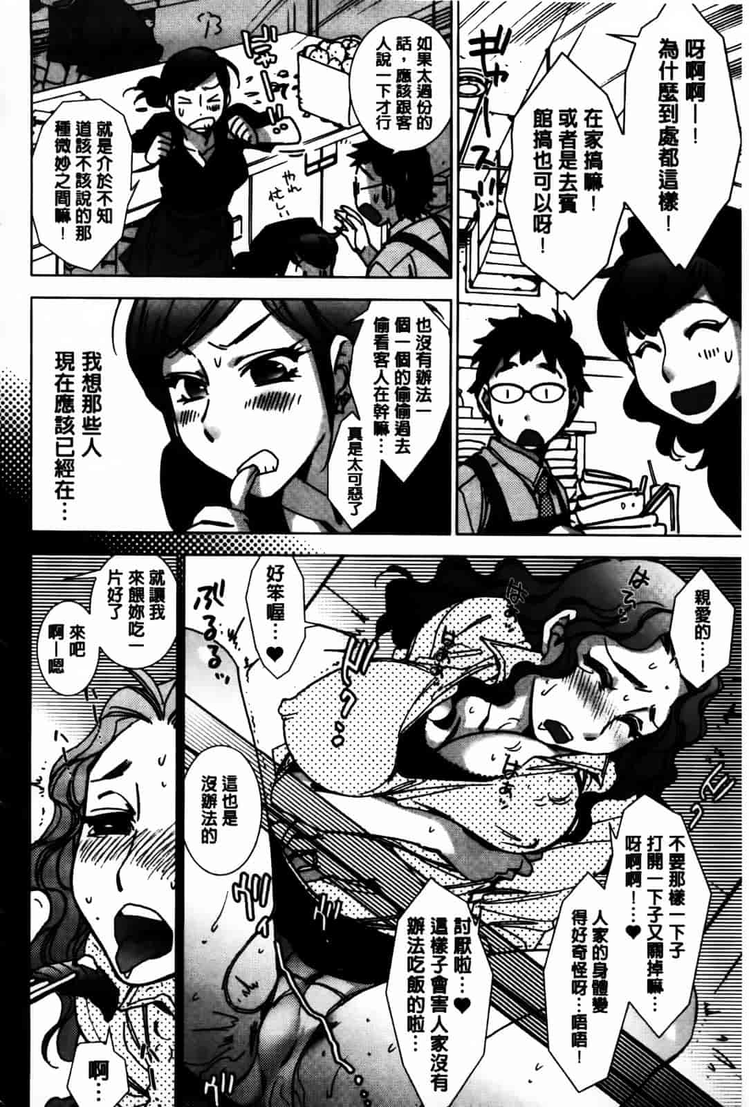 [けろりん] 愛だ恋だのいってないで_第9集