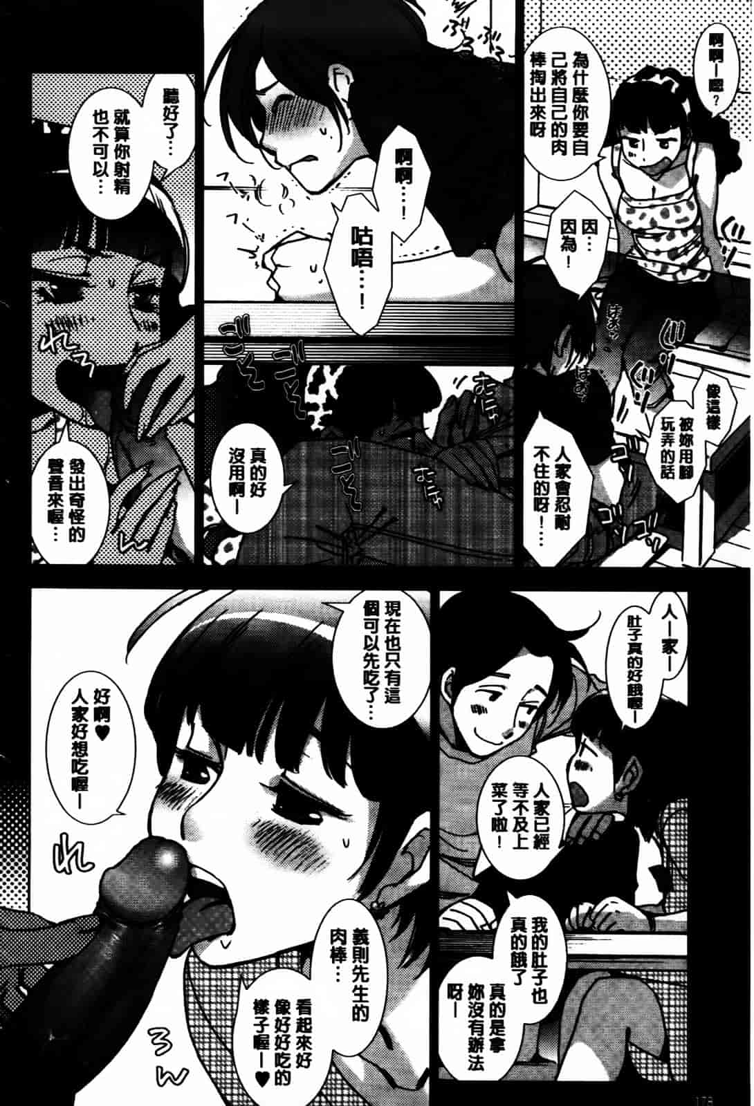 [けろりん] 愛だ恋だのいってないで_第9集