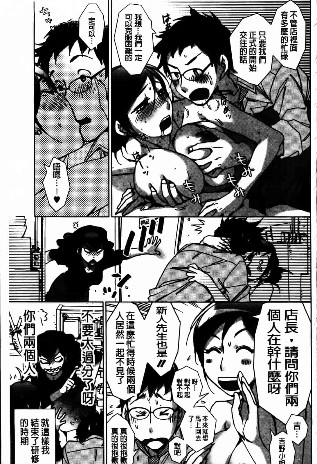 [けろりん] 愛だ恋だのいってないで_第10集