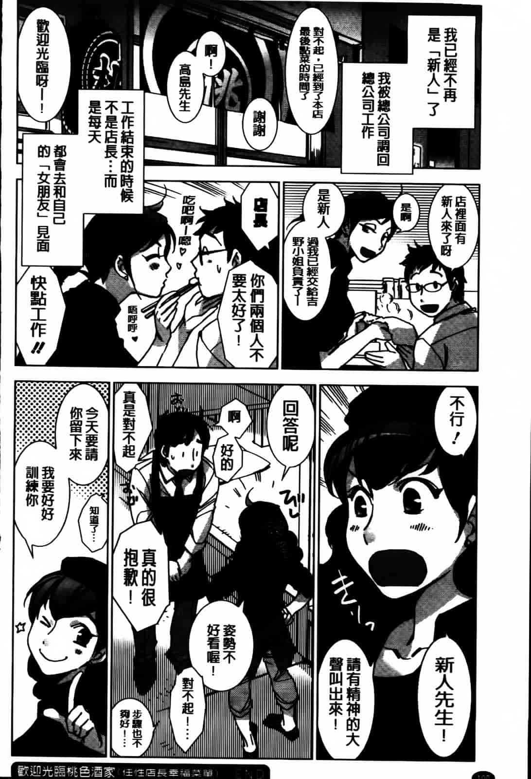[けろりん] 愛だ恋だのいってないで_第10集