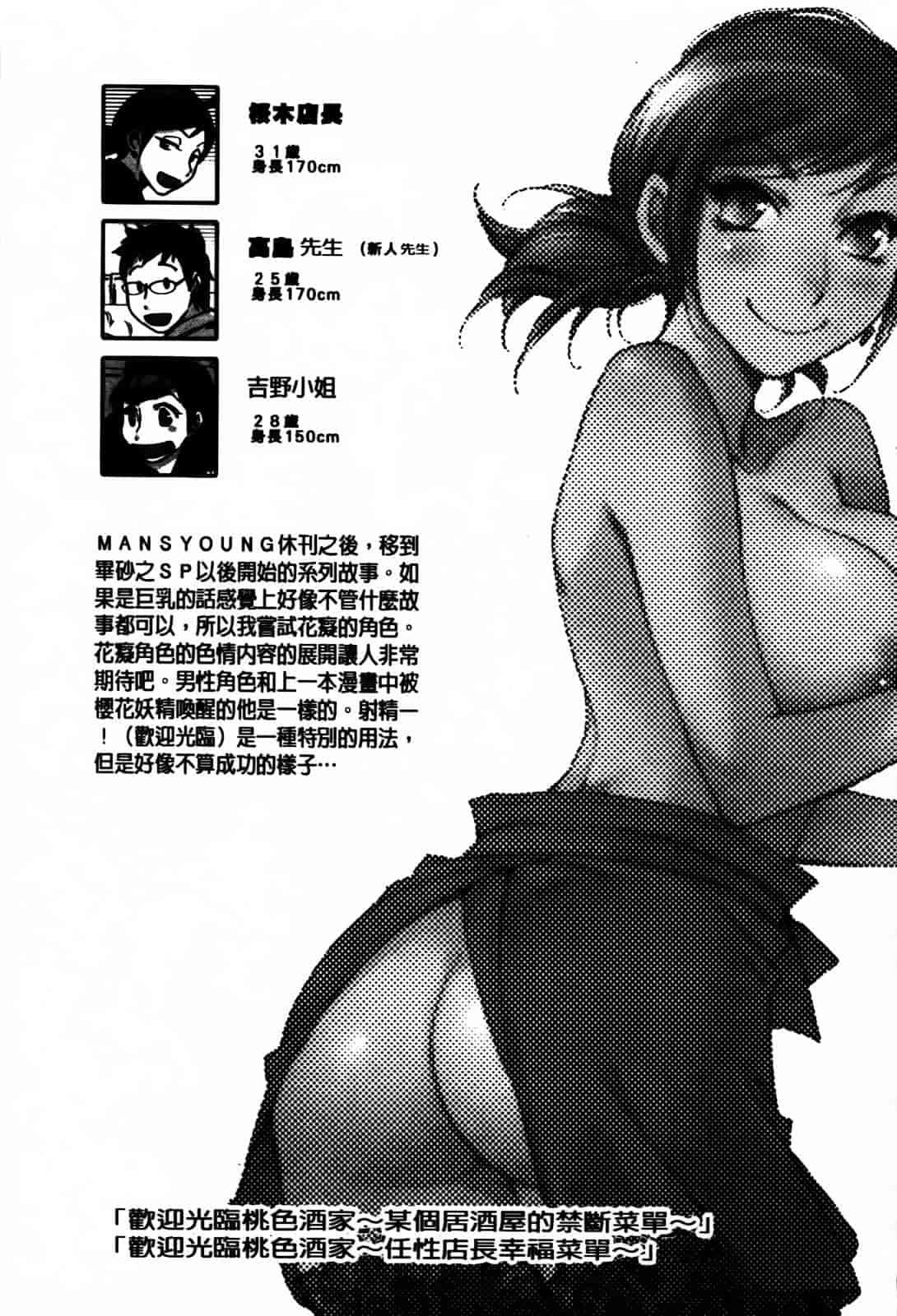 [けろりん] 愛だ恋だのいってないで_第10集