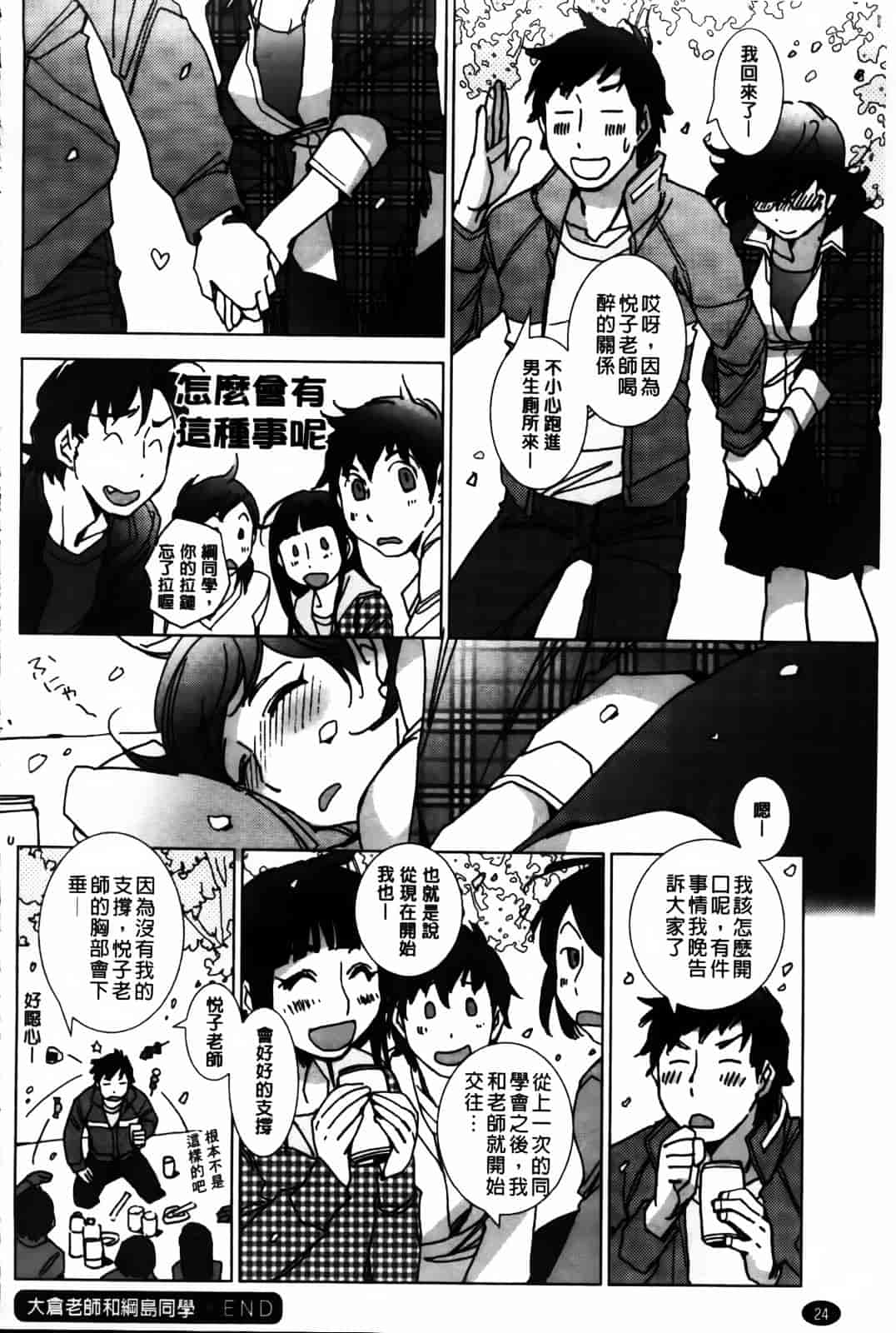 [けろりん] 愛だ恋だのいってないで_第1集