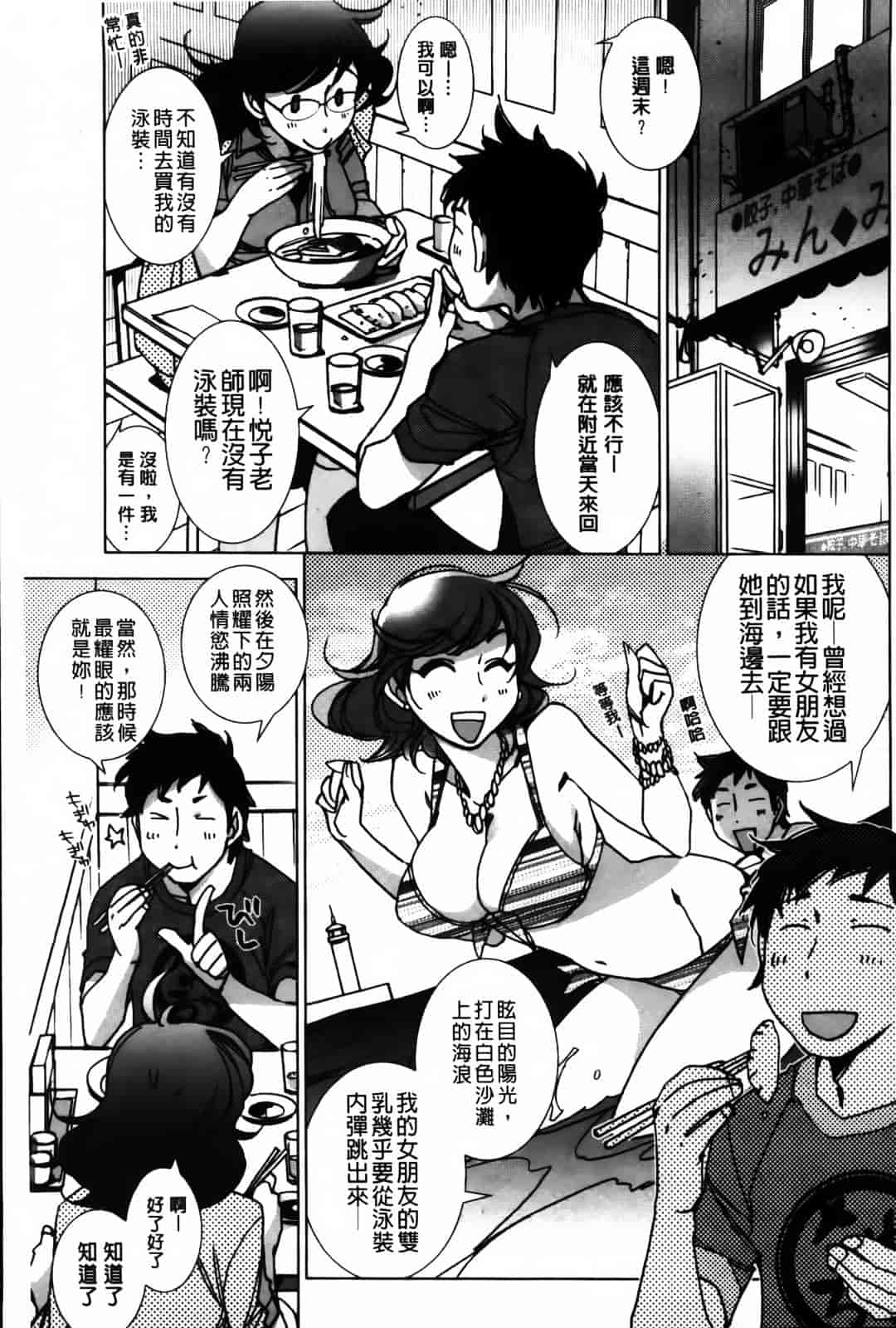 [けろりん] 愛だ恋だのいってないで_第1集