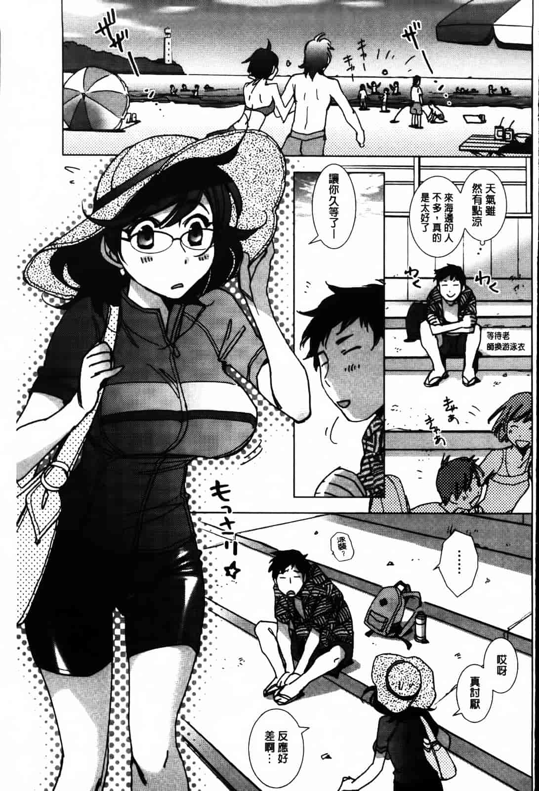 [けろりん] 愛だ恋だのいってないで_第1集