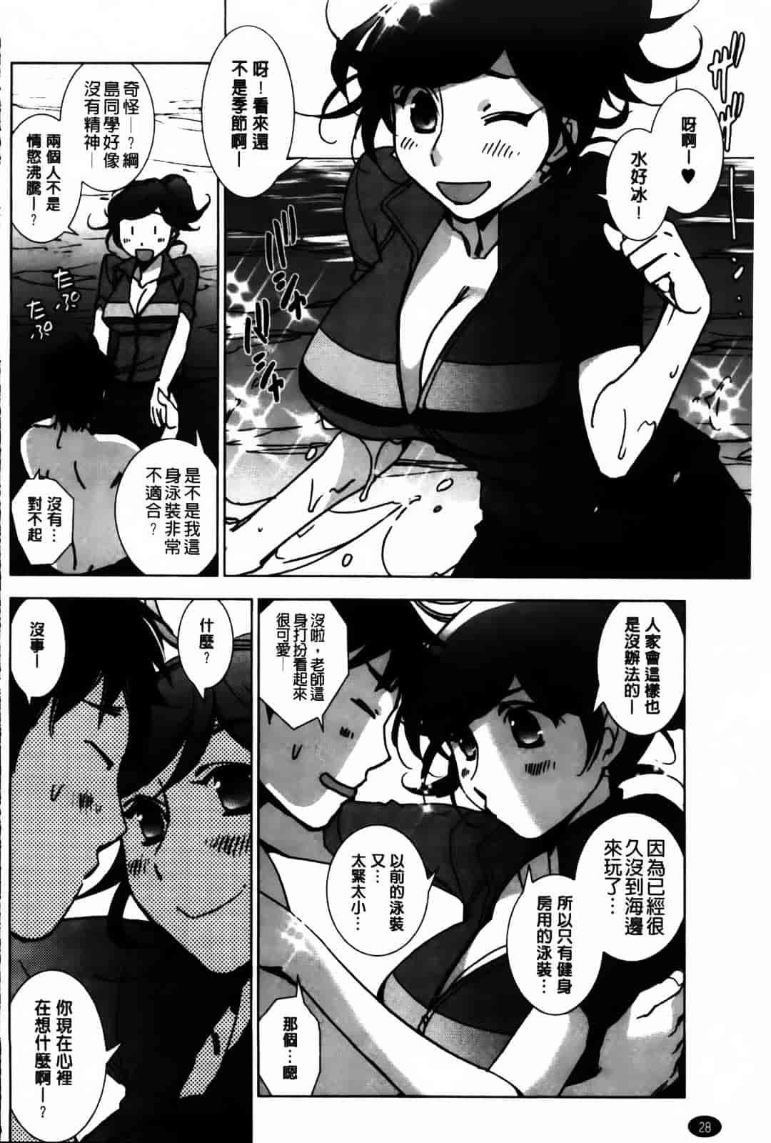 [けろりん] 愛だ恋だのいってないで_第1集