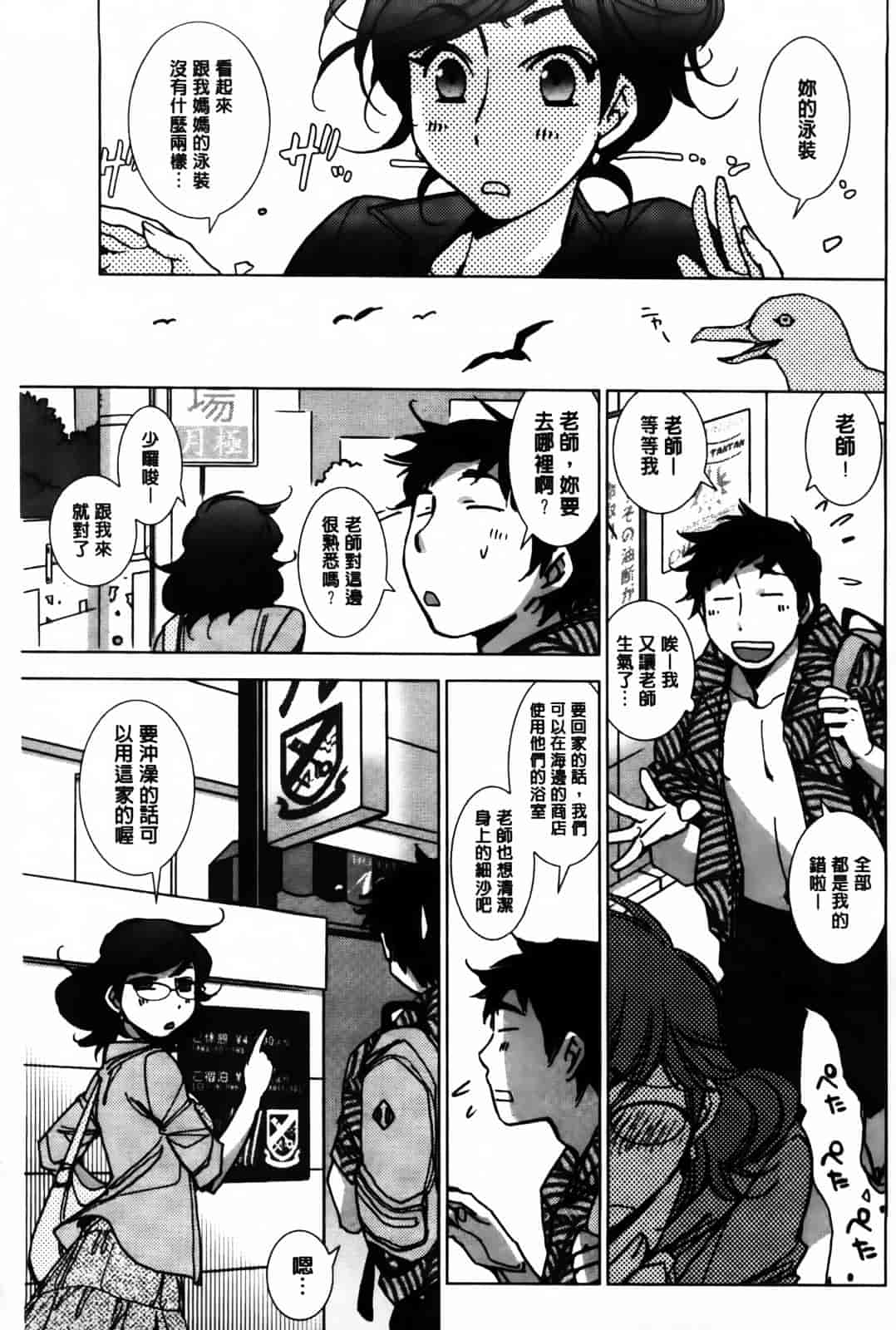 [けろりん] 愛だ恋だのいってないで_第1集
