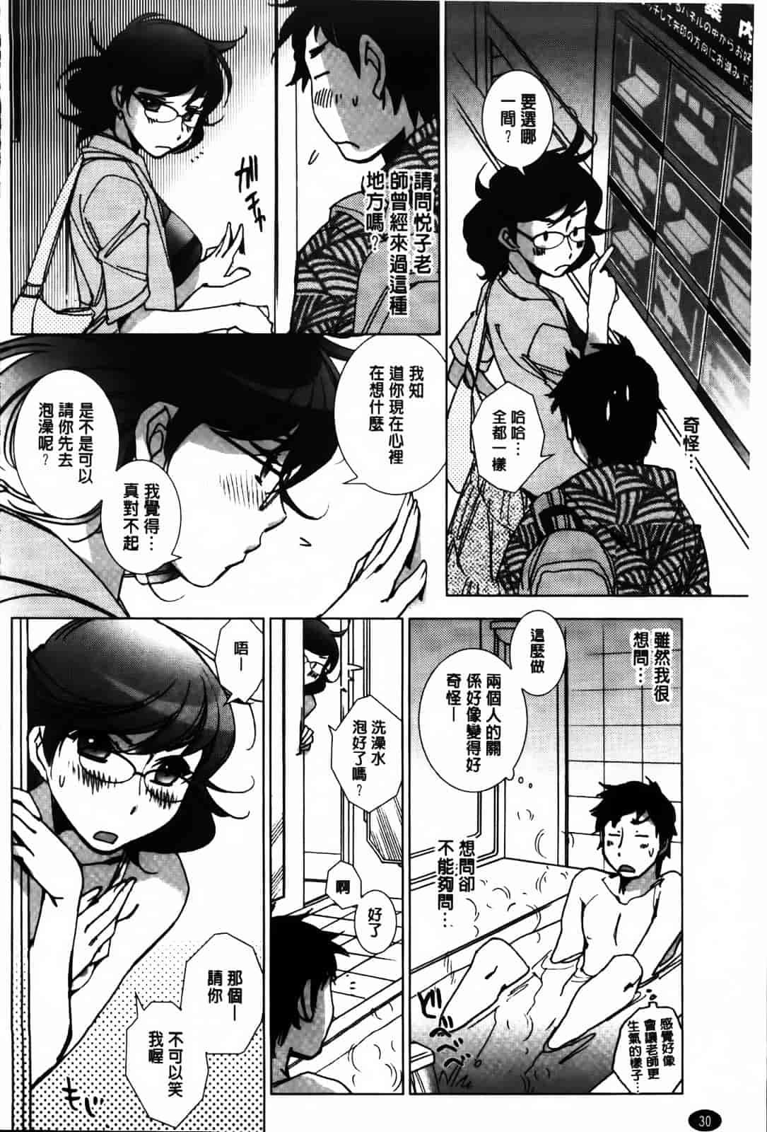 [けろりん] 愛だ恋だのいってないで_第1集