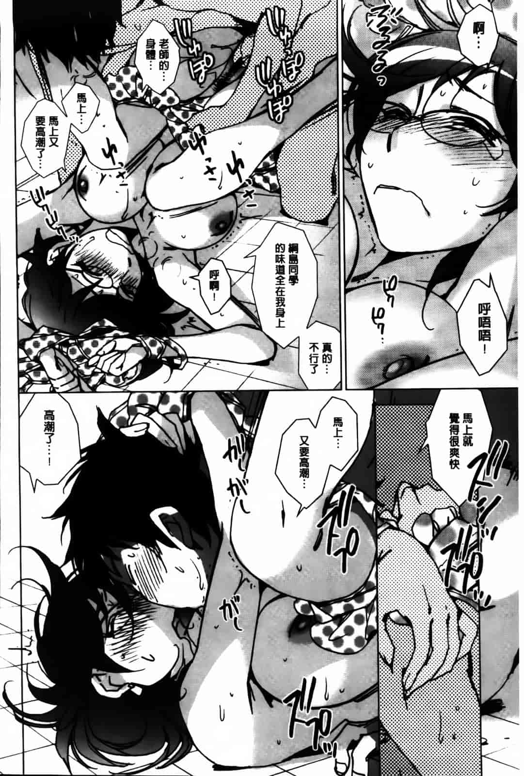 [けろりん] 愛だ恋だのいってないで_第2集