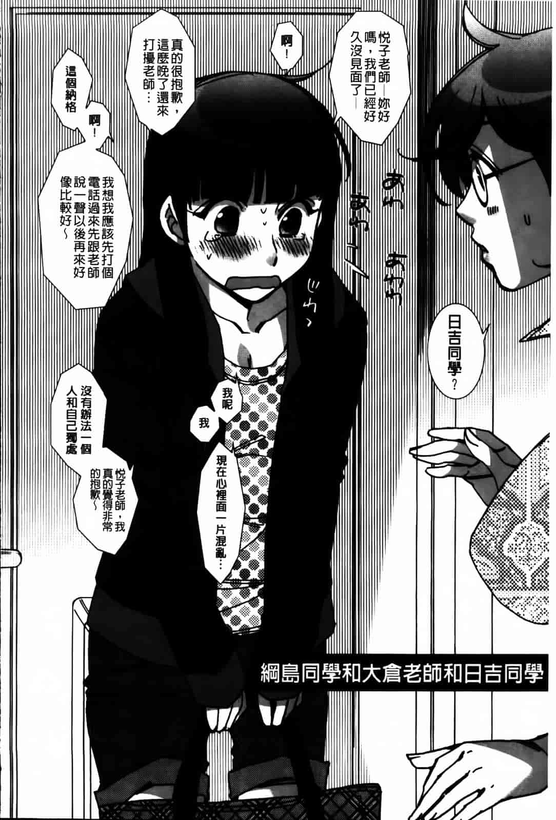 [けろりん] 愛だ恋だのいってないで_第2集