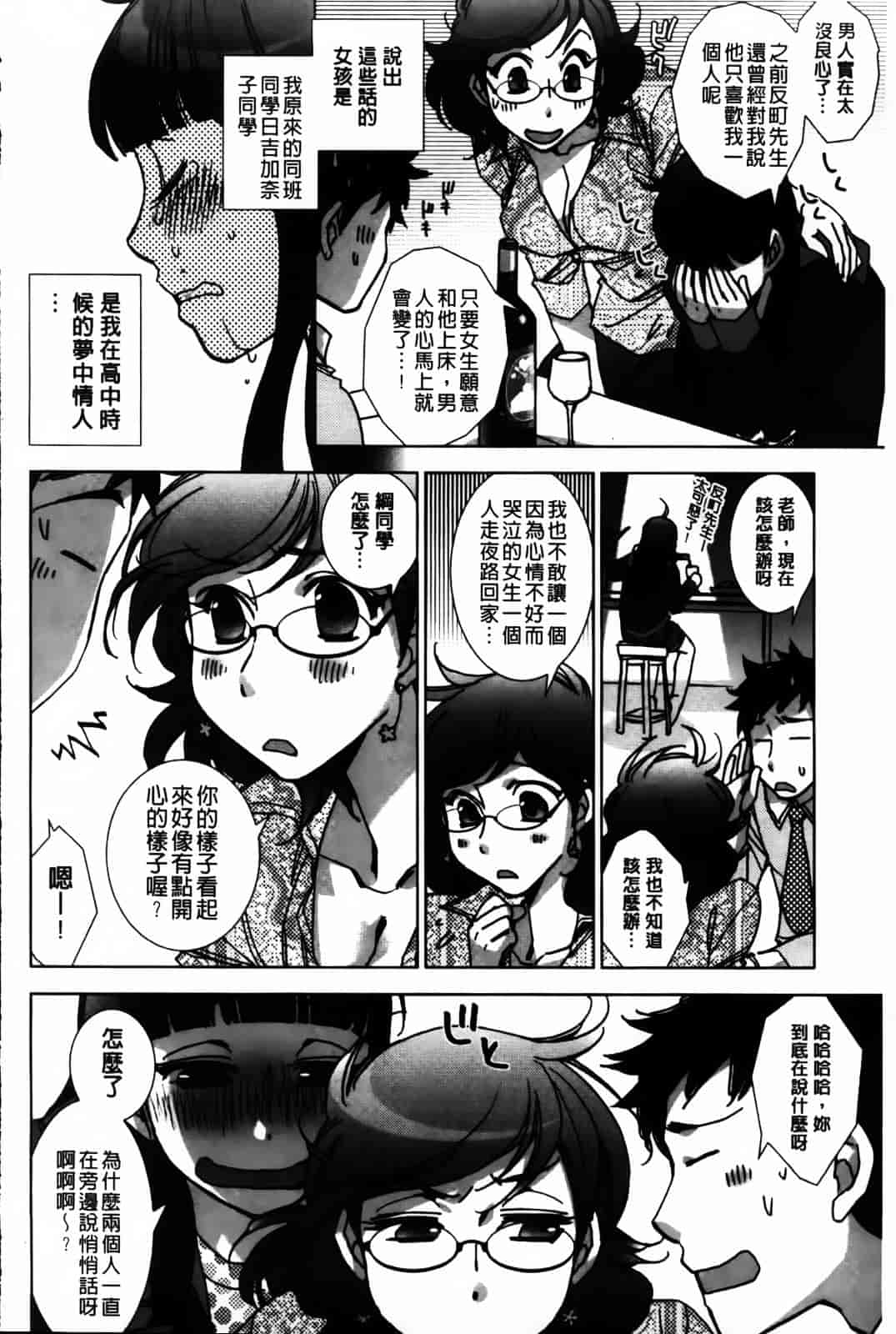 [けろりん] 愛だ恋だのいってないで_第2集
