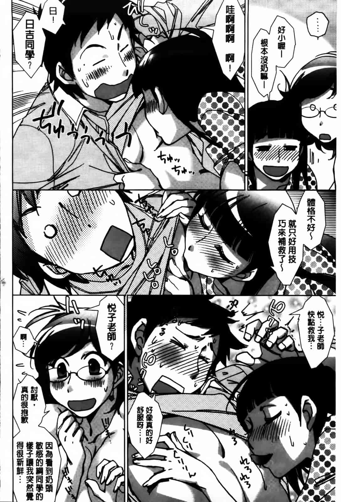 [けろりん] 愛だ恋だのいってないで_第2集