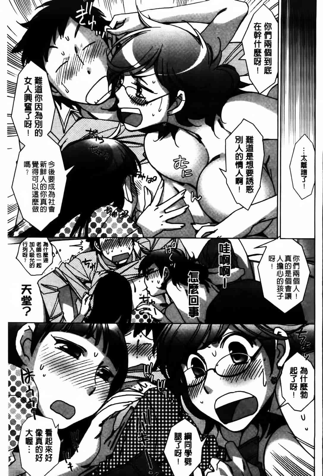 [けろりん] 愛だ恋だのいってないで_第2集