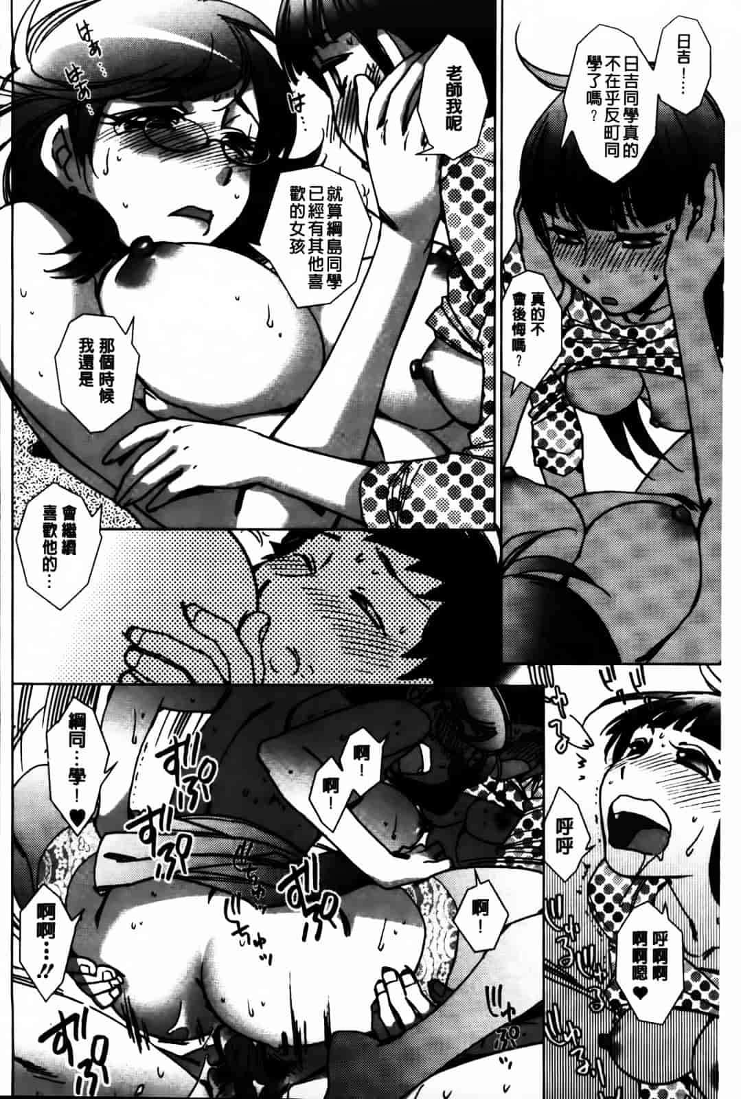 [けろりん] 愛だ恋だのいってないで_第2集