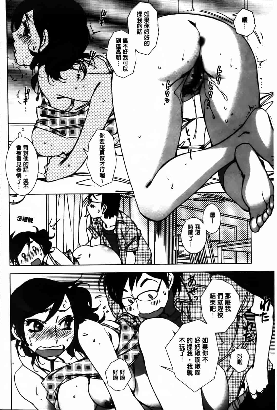 [けろりん] 愛だ恋だのいってないで_第2集