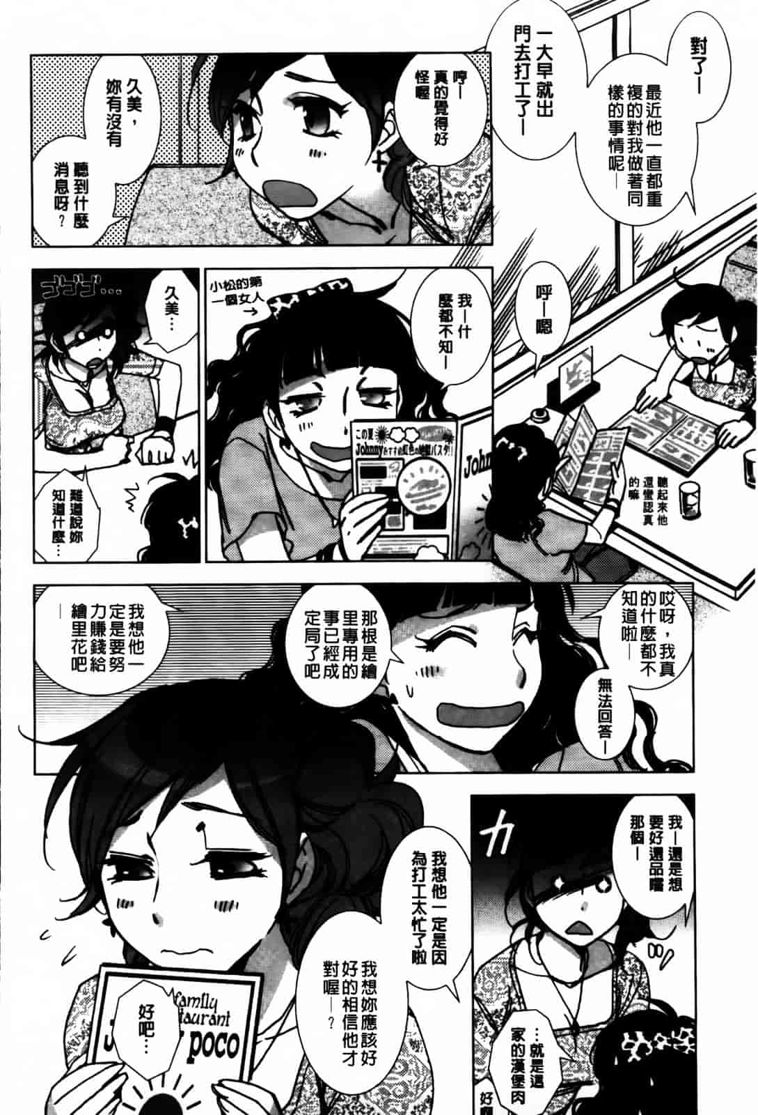 [けろりん] 愛だ恋だのいってないで_第2集