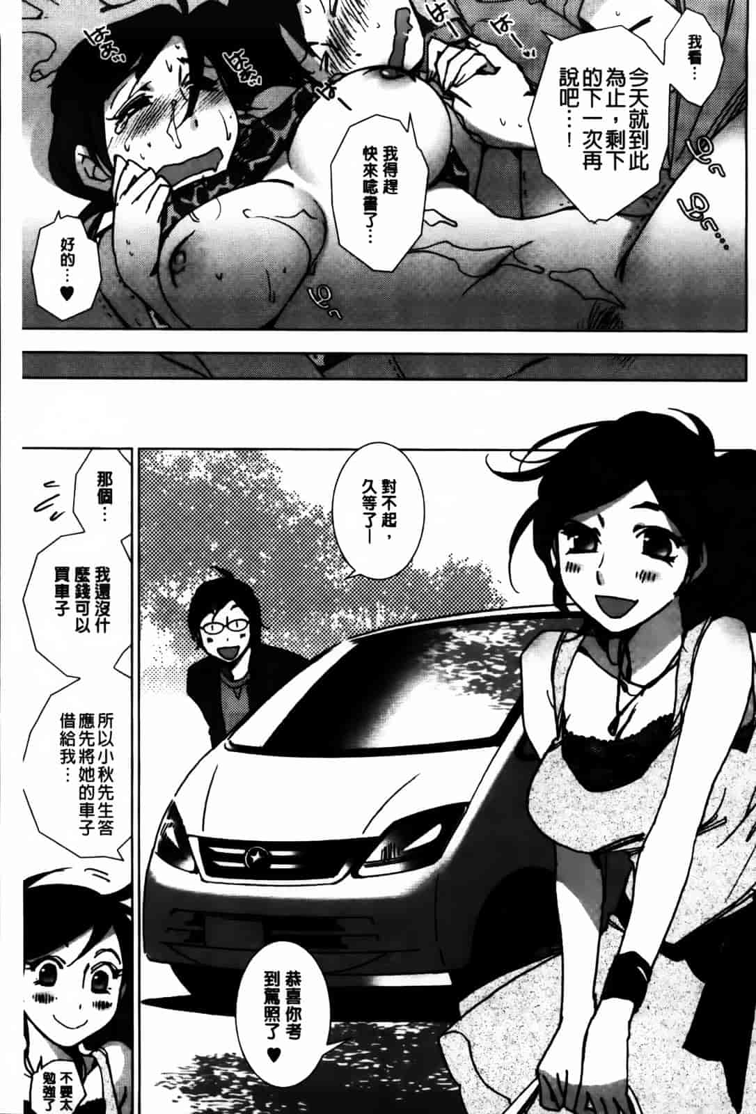 [けろりん] 愛だ恋だのいってないで_第3集