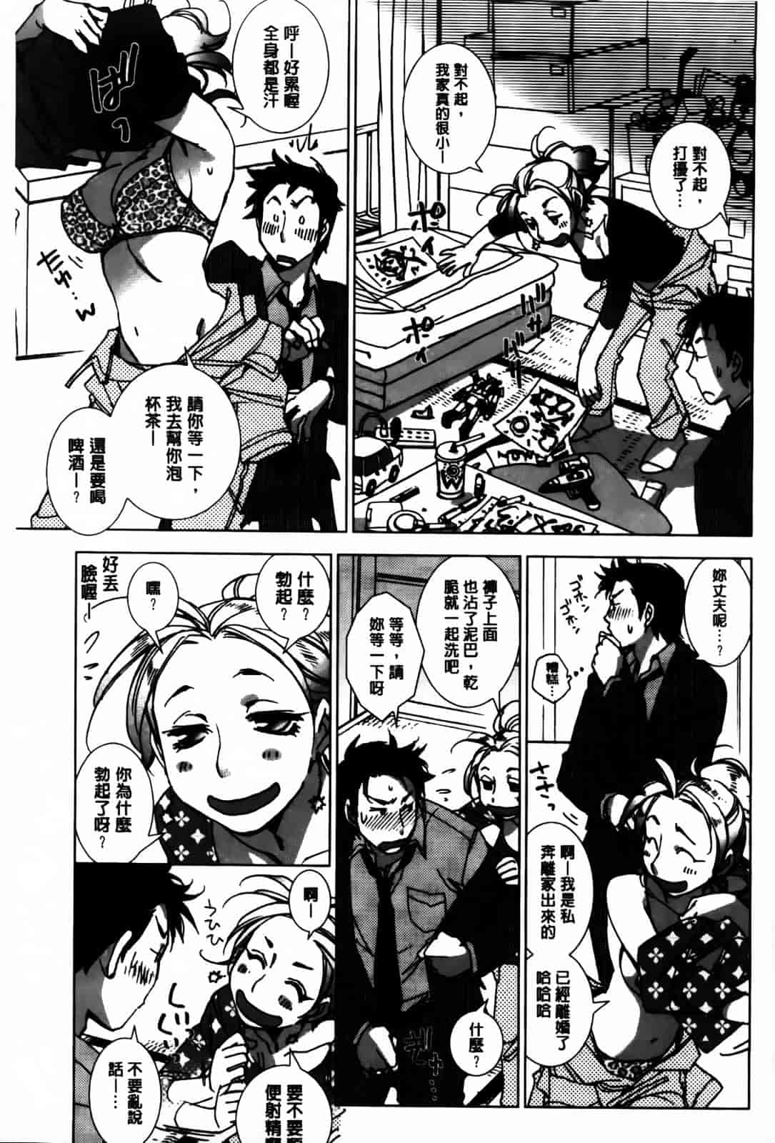 [けろりん] 愛だ恋だのいってないで_第3集