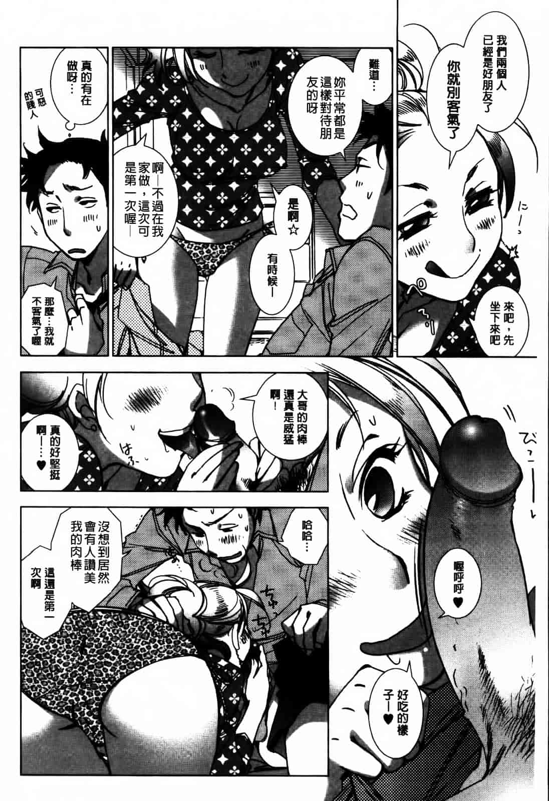 [けろりん] 愛だ恋だのいってないで_第3集