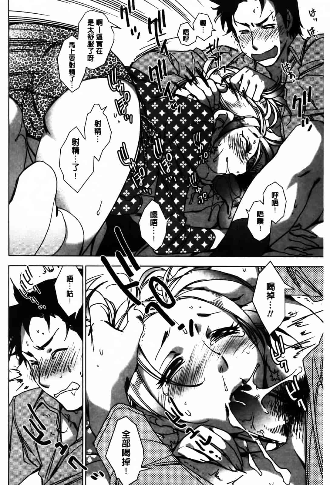 [けろりん] 愛だ恋だのいってないで_第3集