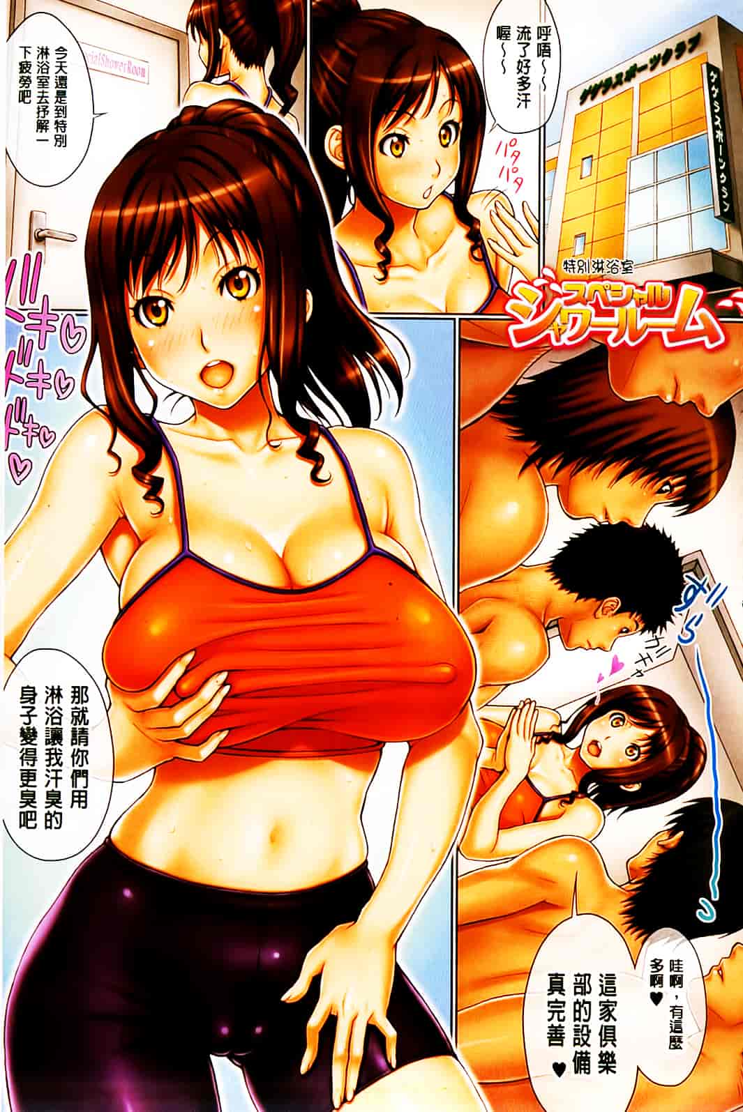[げげら俊和] 爆乳げげら_第1集