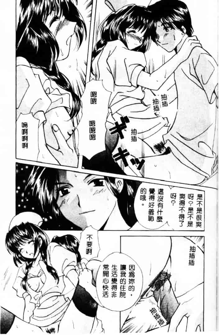 [こうのゆきよ] 3丁目神社奇譚_第3集