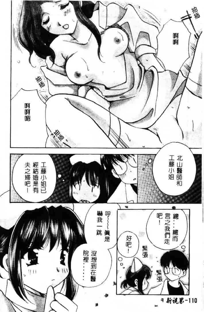 [こうのゆきよ] 3丁目神社奇譚_第6集