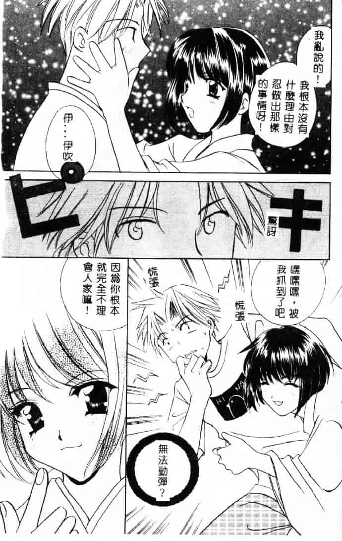 [こうのゆきよ] 3丁目神社奇譚_第1集