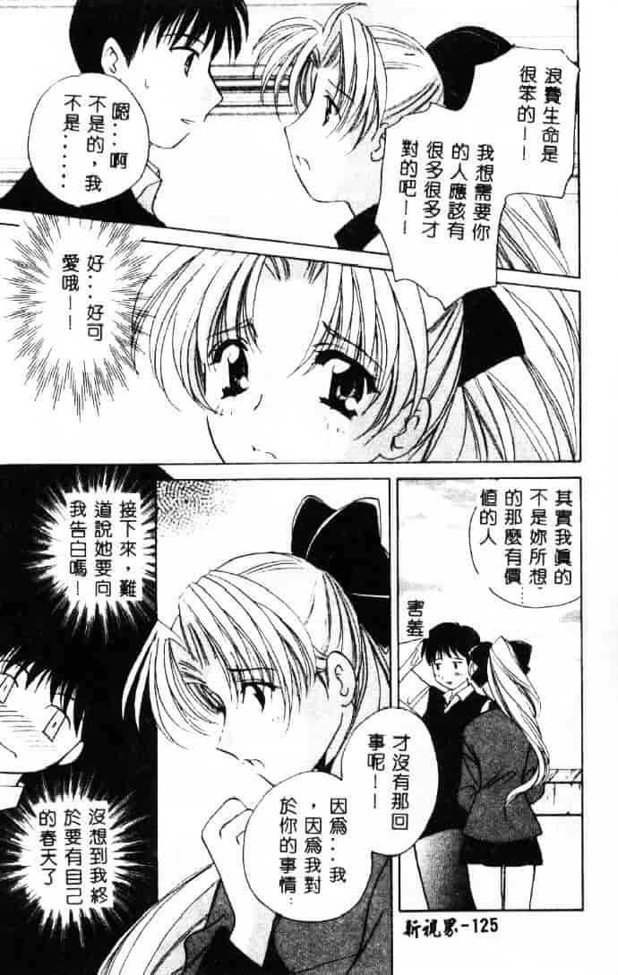[こうのゆきよ] 3丁目神社奇譚_第7集