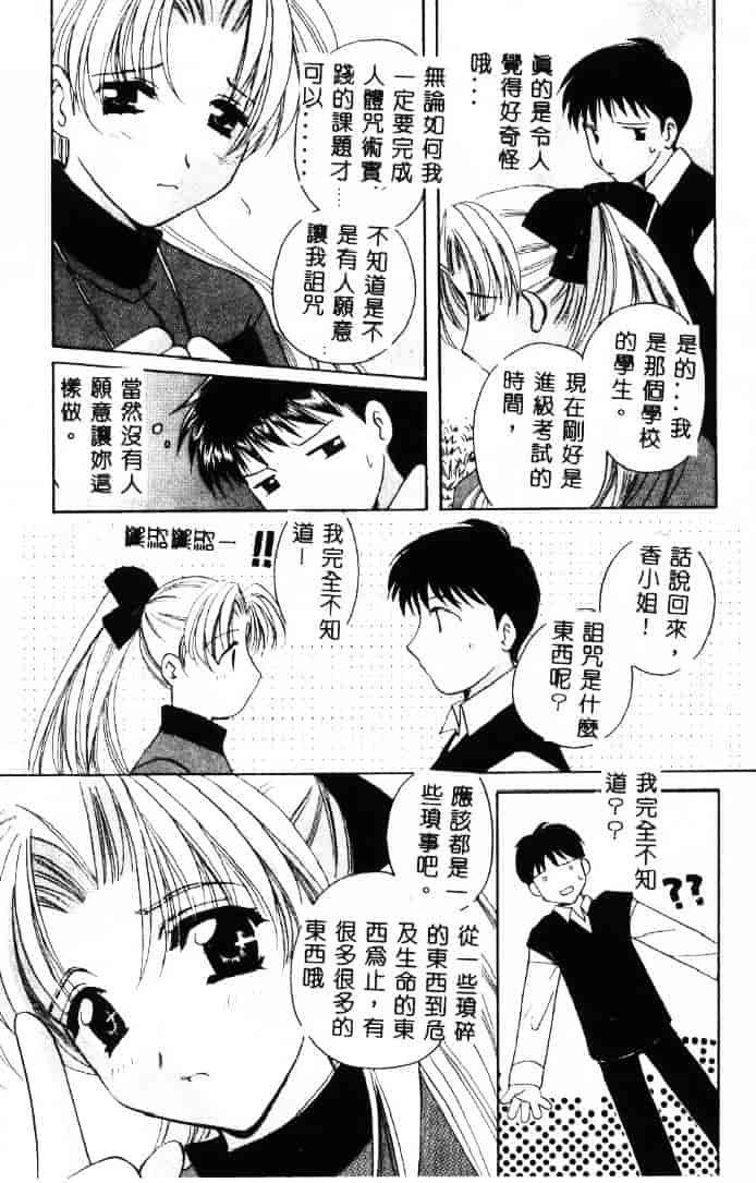 [こうのゆきよ] 3丁目神社奇譚_第7集