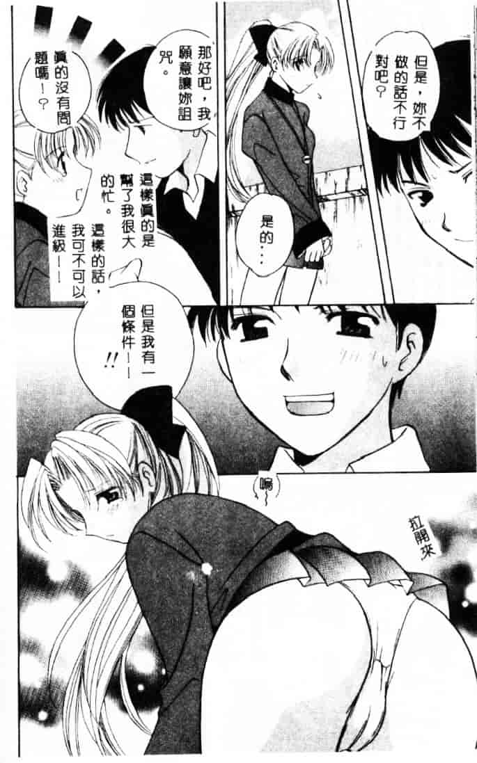 [こうのゆきよ] 3丁目神社奇譚_第7集