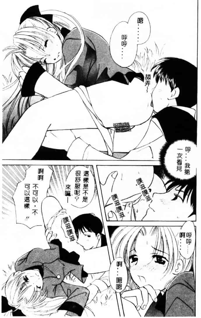 [こうのゆきよ] 3丁目神社奇譚_第7集