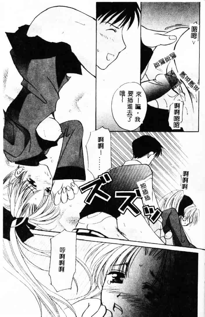 [こうのゆきよ] 3丁目神社奇譚_第7集