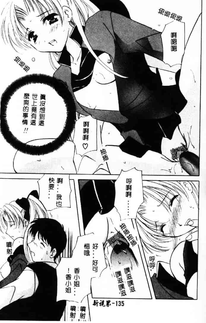 [こうのゆきよ] 3丁目神社奇譚_第7集