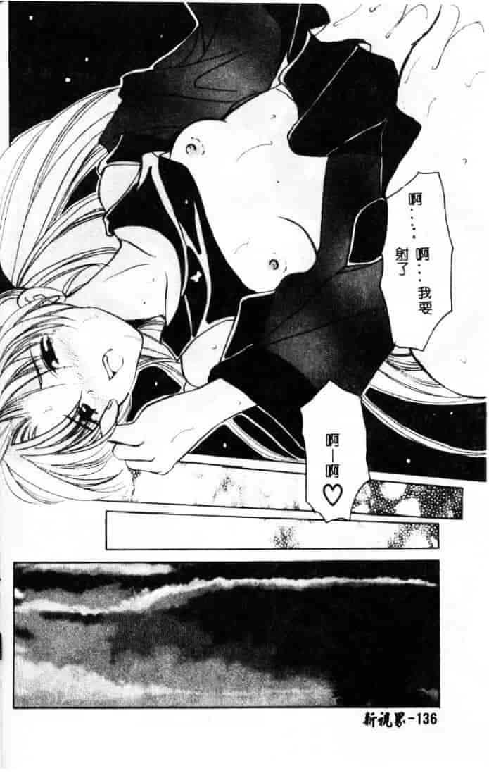 [こうのゆきよ] 3丁目神社奇譚_第7集
