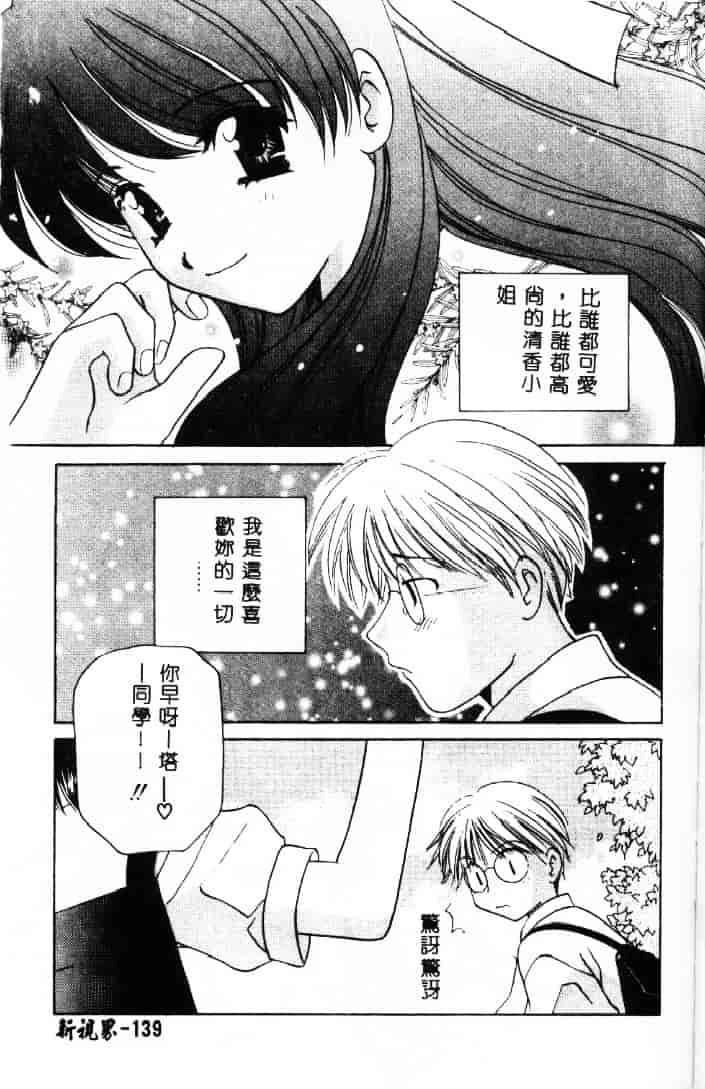 [こうのゆきよ] 3丁目神社奇譚_第7集