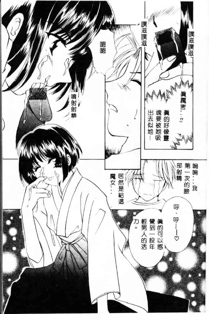 [こうのゆきよ] 3丁目神社奇譚_第1集