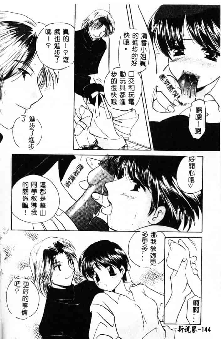 [こうのゆきよ] 3丁目神社奇譚_第4集