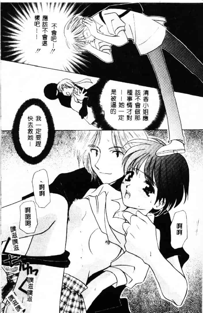 [こうのゆきよ] 3丁目神社奇譚_第4集