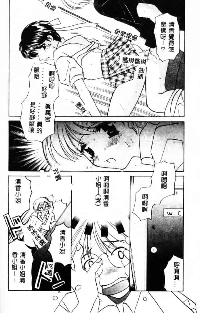 [こうのゆきよ] 3丁目神社奇譚_第4集