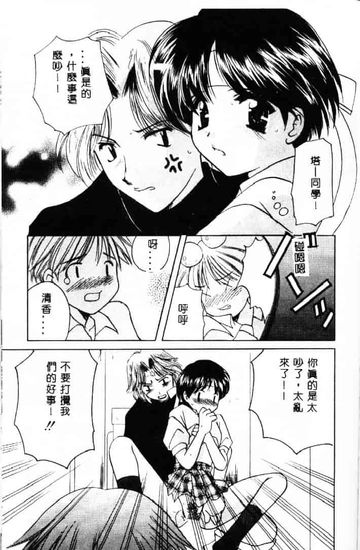 [こうのゆきよ] 3丁目神社奇譚_第4集