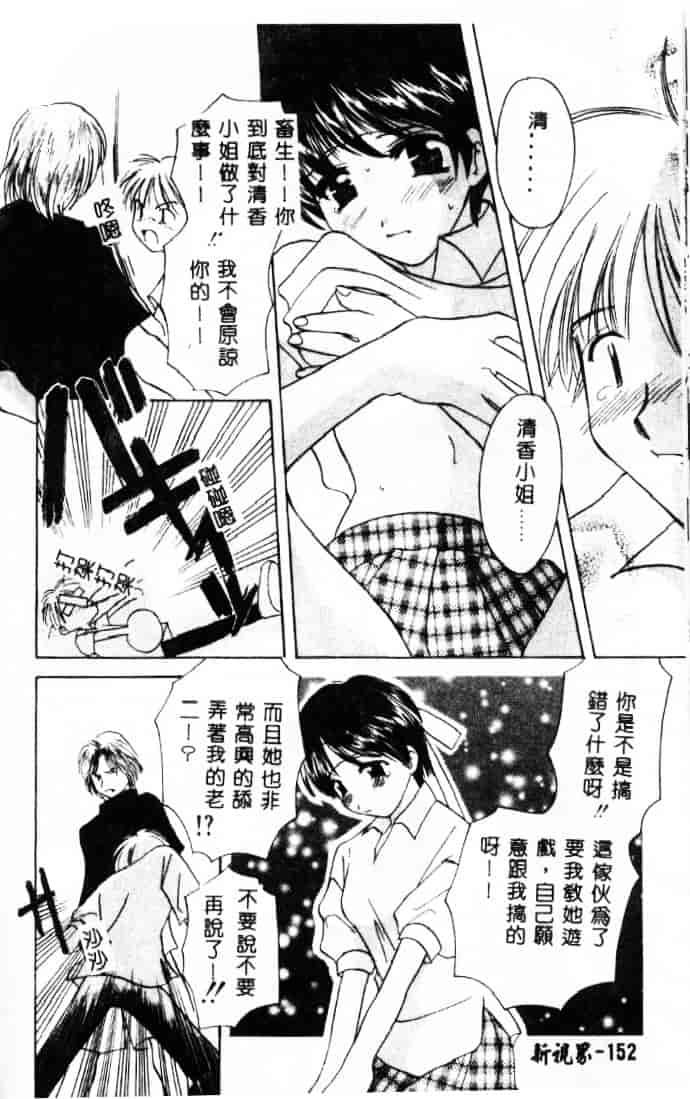 [こうのゆきよ] 3丁目神社奇譚_第4集