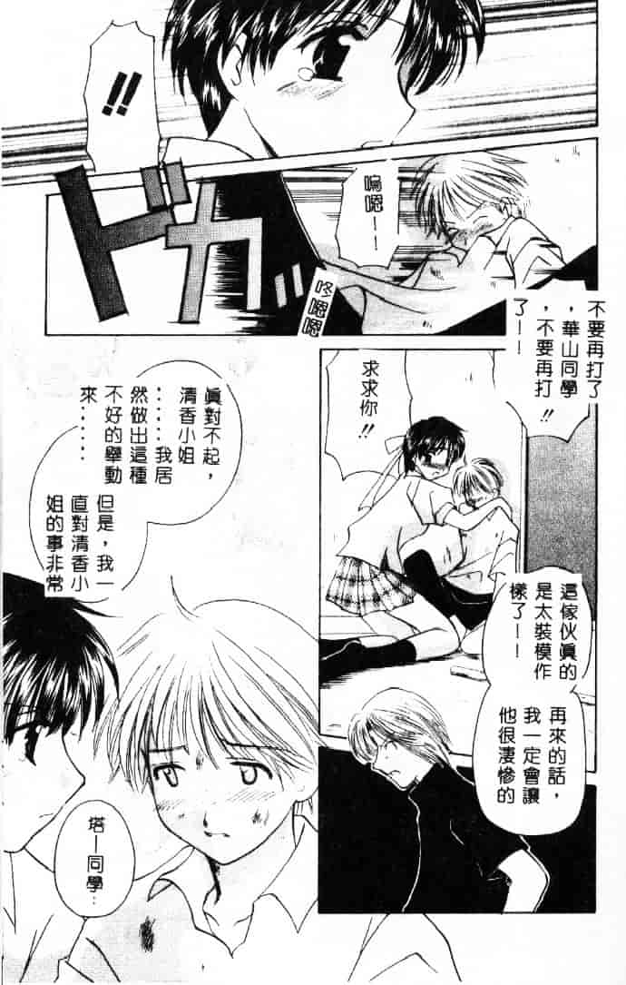 [こうのゆきよ] 3丁目神社奇譚_第4集
