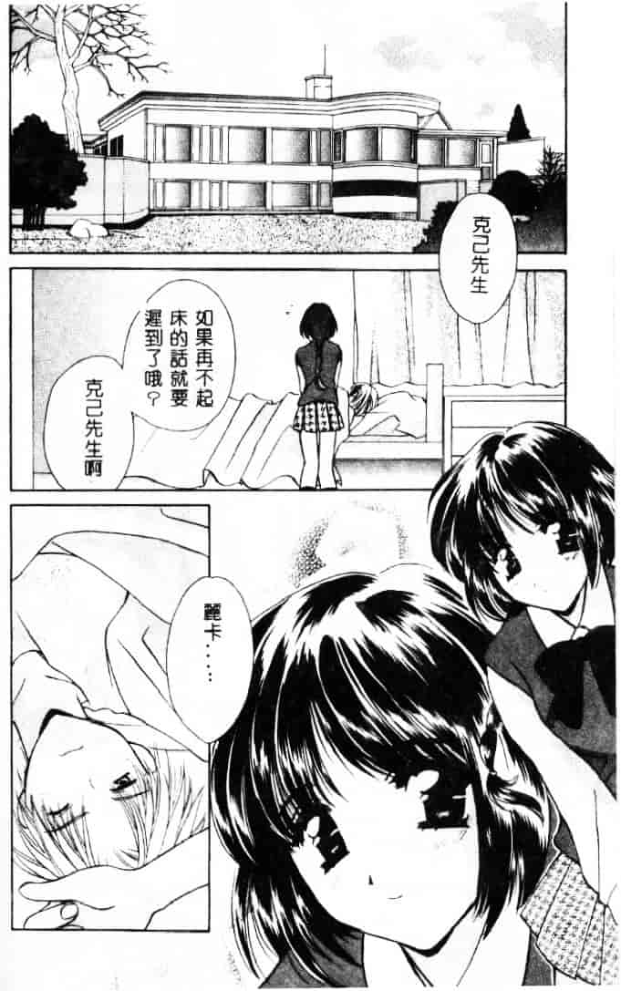 [こうのゆきよ] 3丁目神社奇譚_第4集